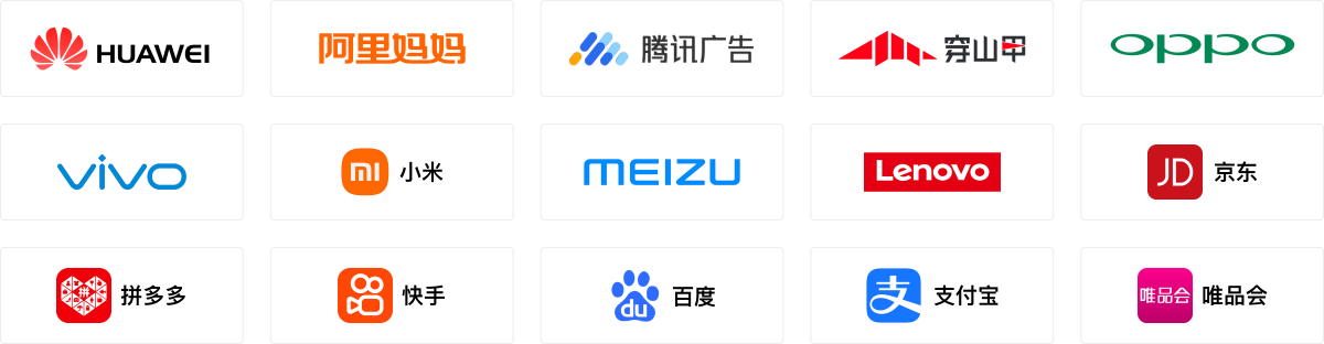 广告主合作案例