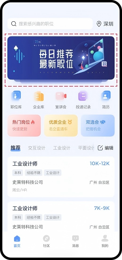 Banner广告