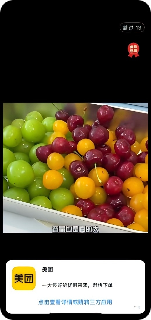 D全屏视频