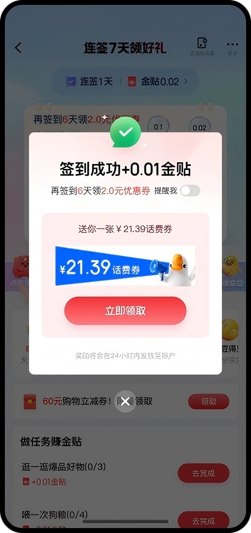 插屏广告