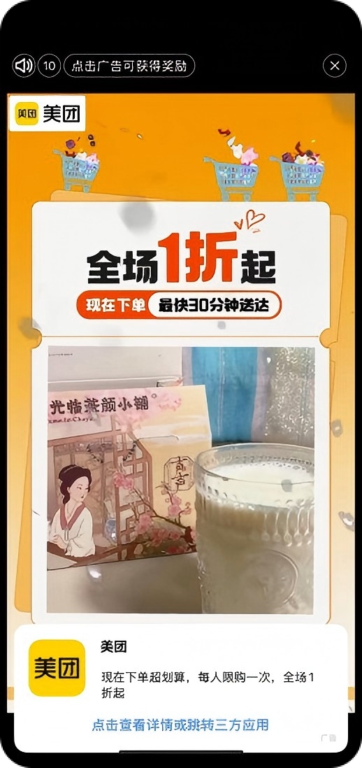 激励视频
